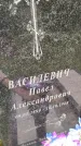 Захоронение ID 3587143