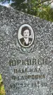 Захоронение ID 3587148