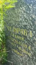 Захоронение ID 3587152