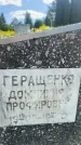 Захоронение ID 3587154