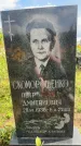 Захоронение ID 3587162
