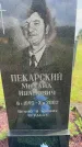 Захоронение ID 3587163