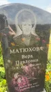 Захоронение ID 3587178