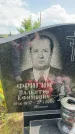 Захоронение ID 3587179