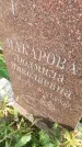 Захоронение ID 3587182