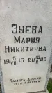 Захоронение ID 3587187