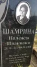 Захоронение ID 3587188