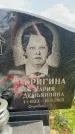 Захоронение ID 3587194