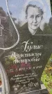 Захоронение ID 3587195