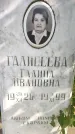 Захоронение ID 3587196