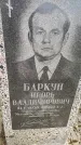 Захоронение ID 3587197
