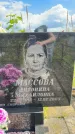 Захоронение ID 3587205