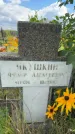 Захоронение ID 3587206