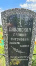 Захоронение ID 3587215