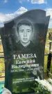 Захоронение ID 3587218