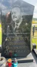 Захоронение ID 3587219