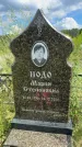 Захоронение ID 3587224