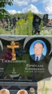 Захоронение ID 3587231
