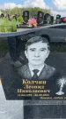 Захоронение ID 3587232