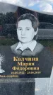 Захоронение ID 3587233