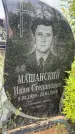 Захоронение ID 3587234