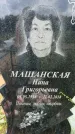 Захоронение ID 3587235