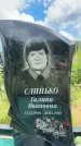 Захоронение ID 3587237