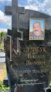 Захоронение ID 3587238