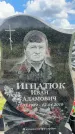 Захоронение ID 3587239