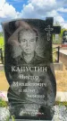 Захоронение ID 3587243