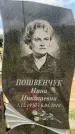 Захоронение ID 3587245