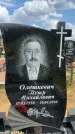 Захоронение ID 3587249
