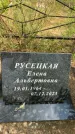 Захоронение ID 3587250