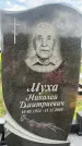 Захоронение ID 3587252
