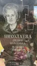Захоронение ID 3587258
