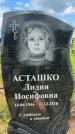 Захоронение ID 3587260