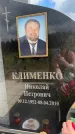 Захоронение ID 3587263