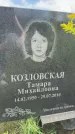 Захоронение ID 3587267
