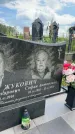 Захоронение ID 3587272