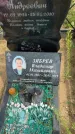 Захоронение ID 3587279