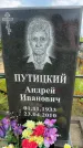 Захоронение ID 3587283