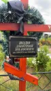 Захоронение ID 3587285
