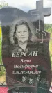 Захоронение ID 3587289