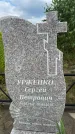 Захоронение ID 3587292
