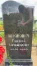 Захоронение ID 3587302