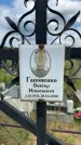 Захоронение ID 3587303