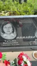 Захоронение ID 3587305
