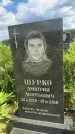Захоронение ID 3587307