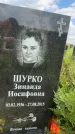 Захоронение ID 3587309