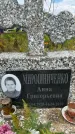Захоронение ID 3587310